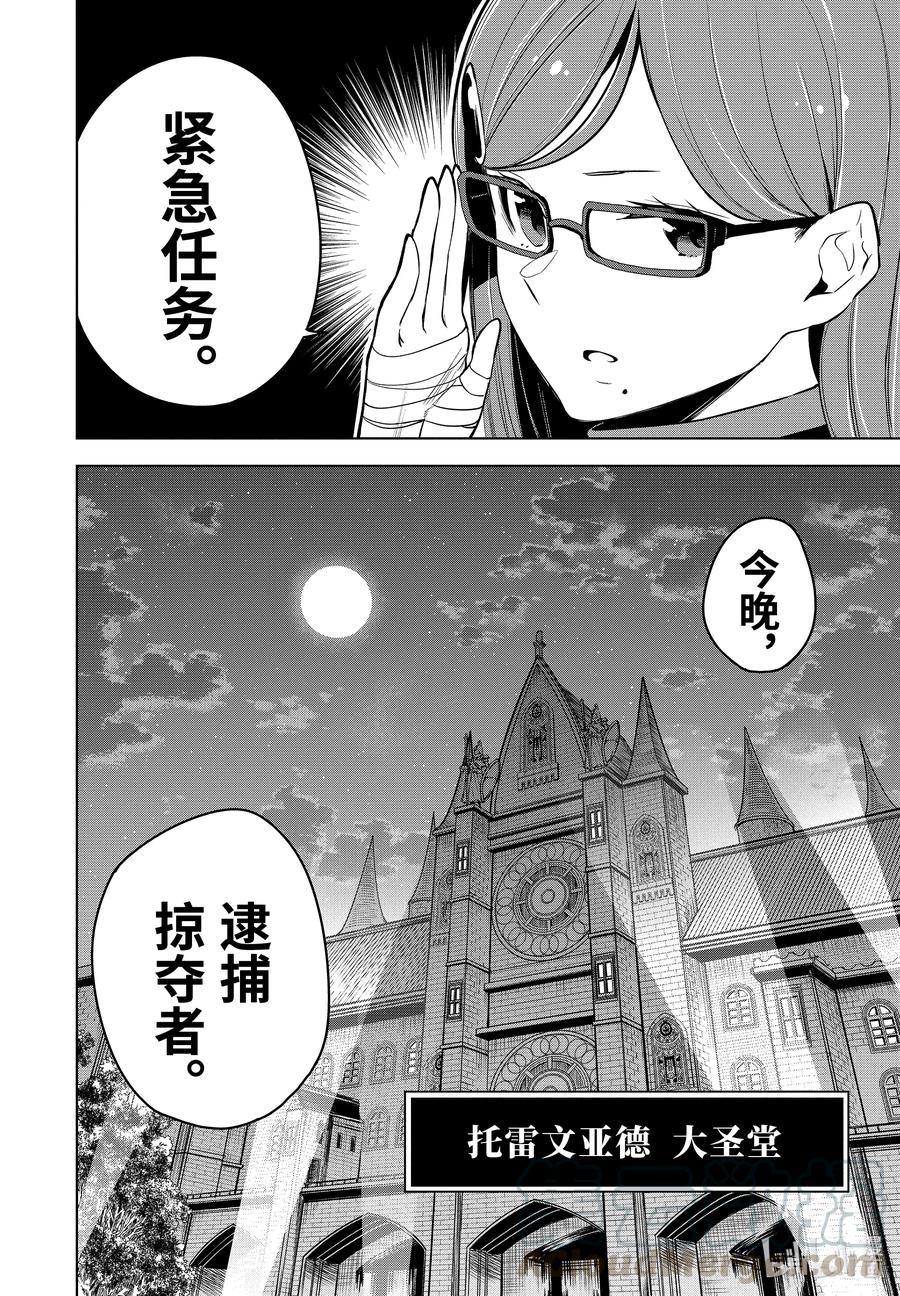 20-3 第20话（後篇）6