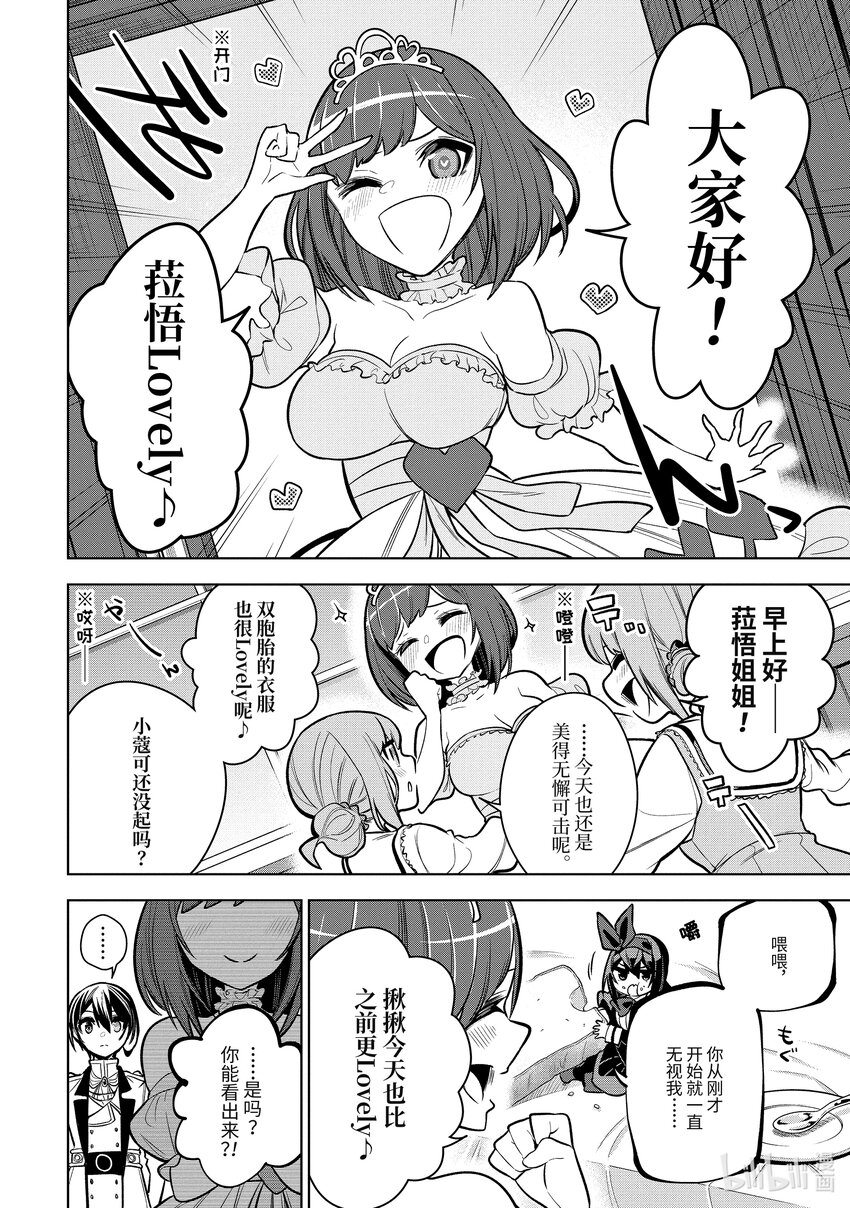 35-2 第35话-②0