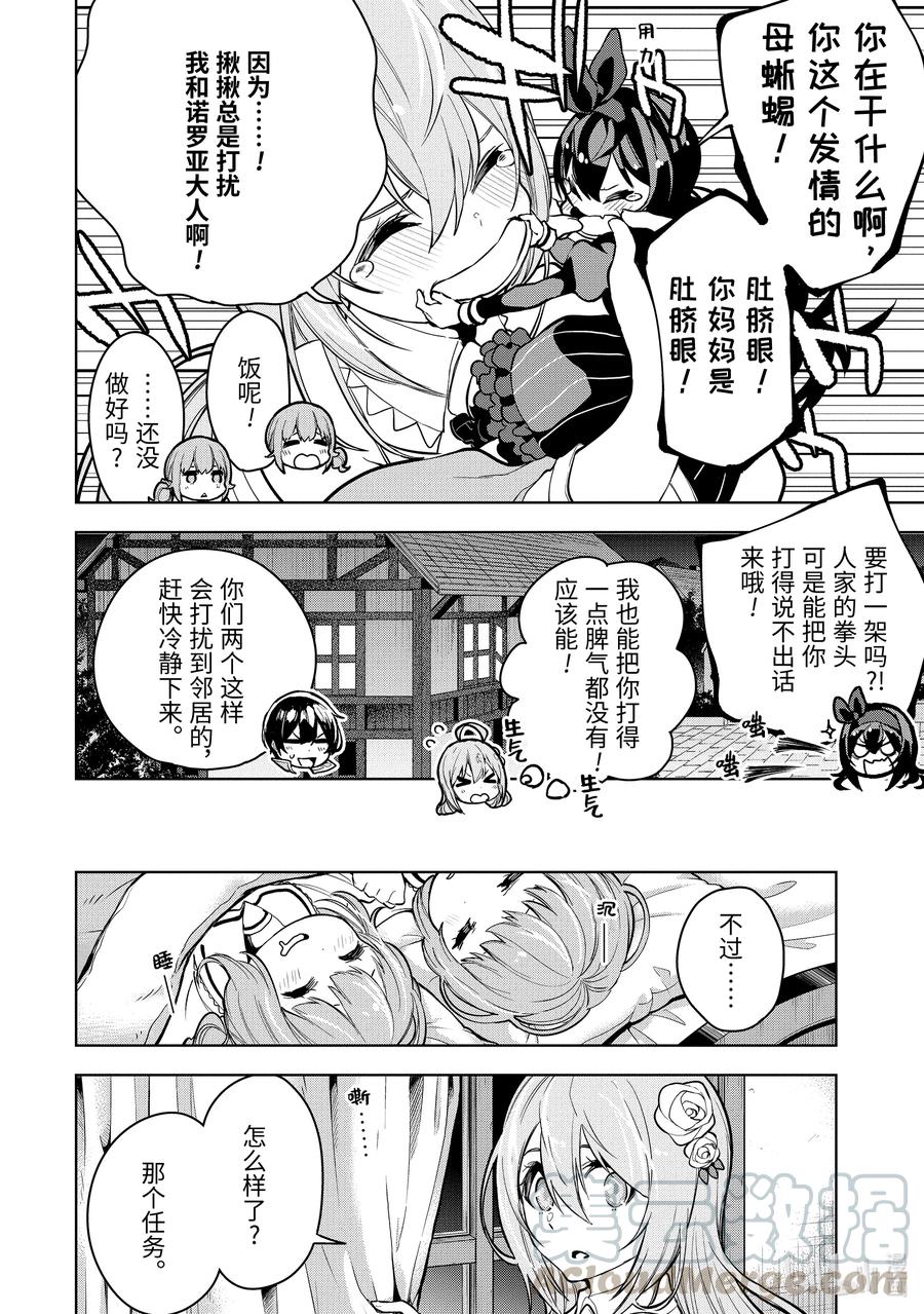 15-3 第15话（後篇）①8