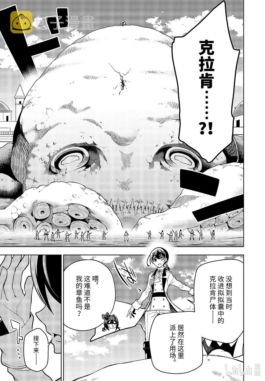30-2 第30话（中篇）9