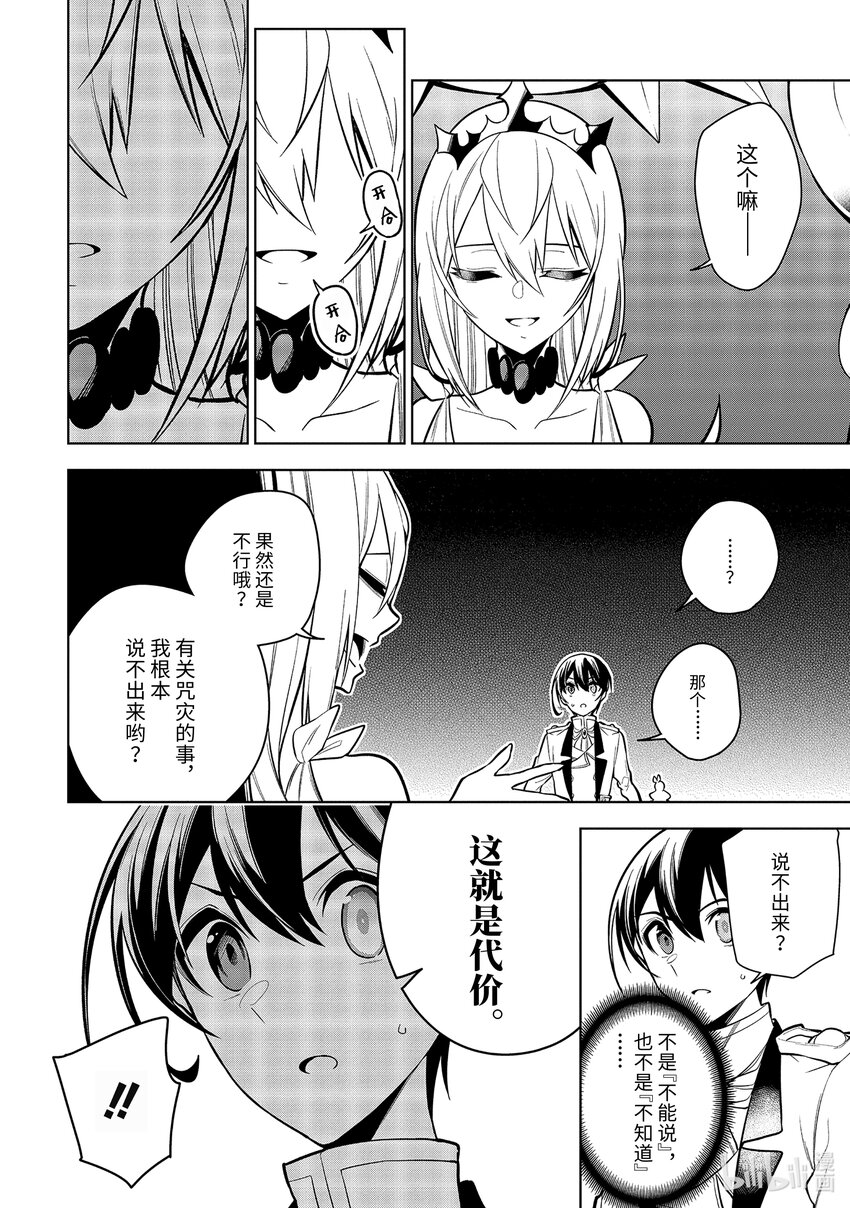 34-1 第34话-①5