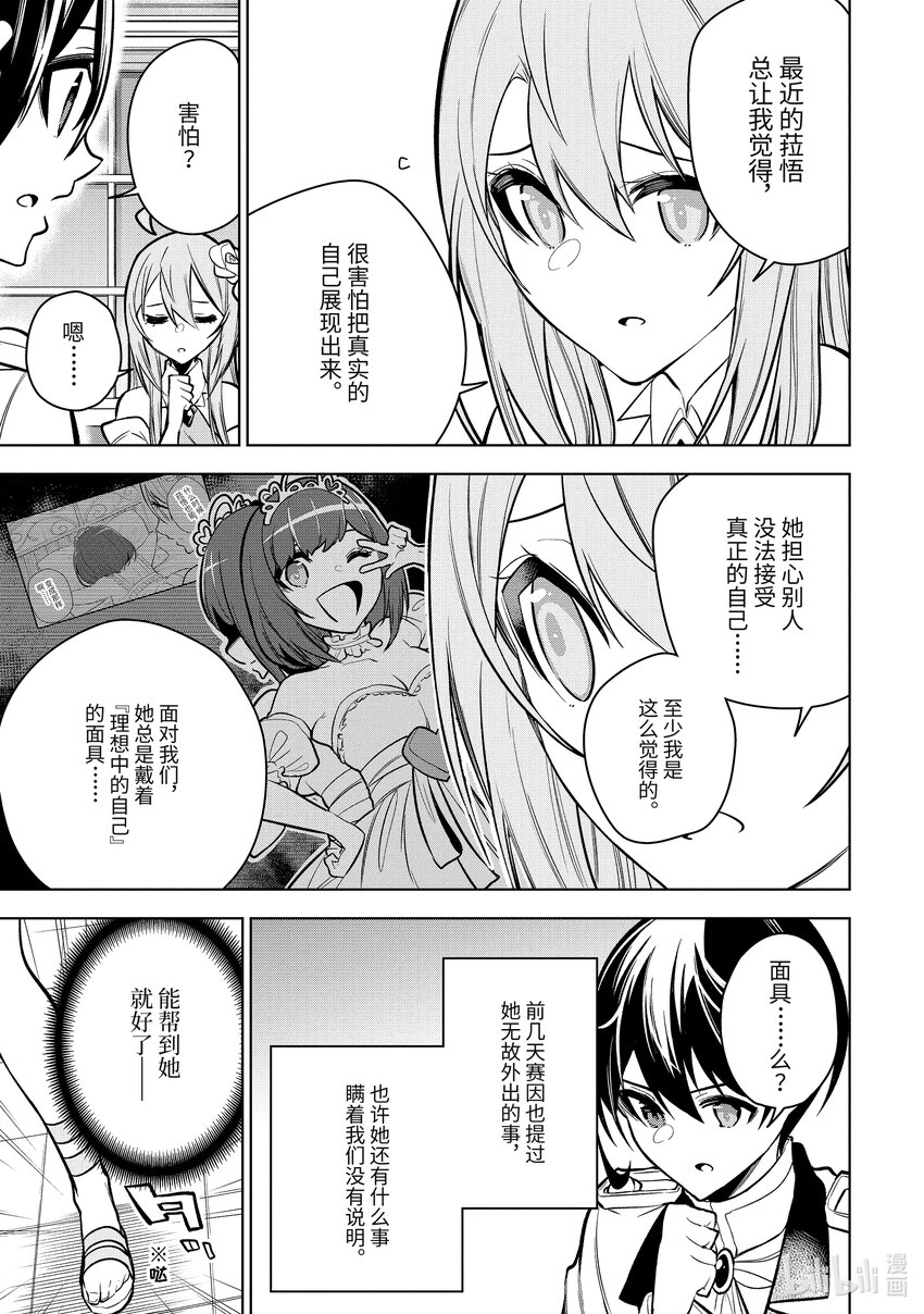 35-1 第35话-①10