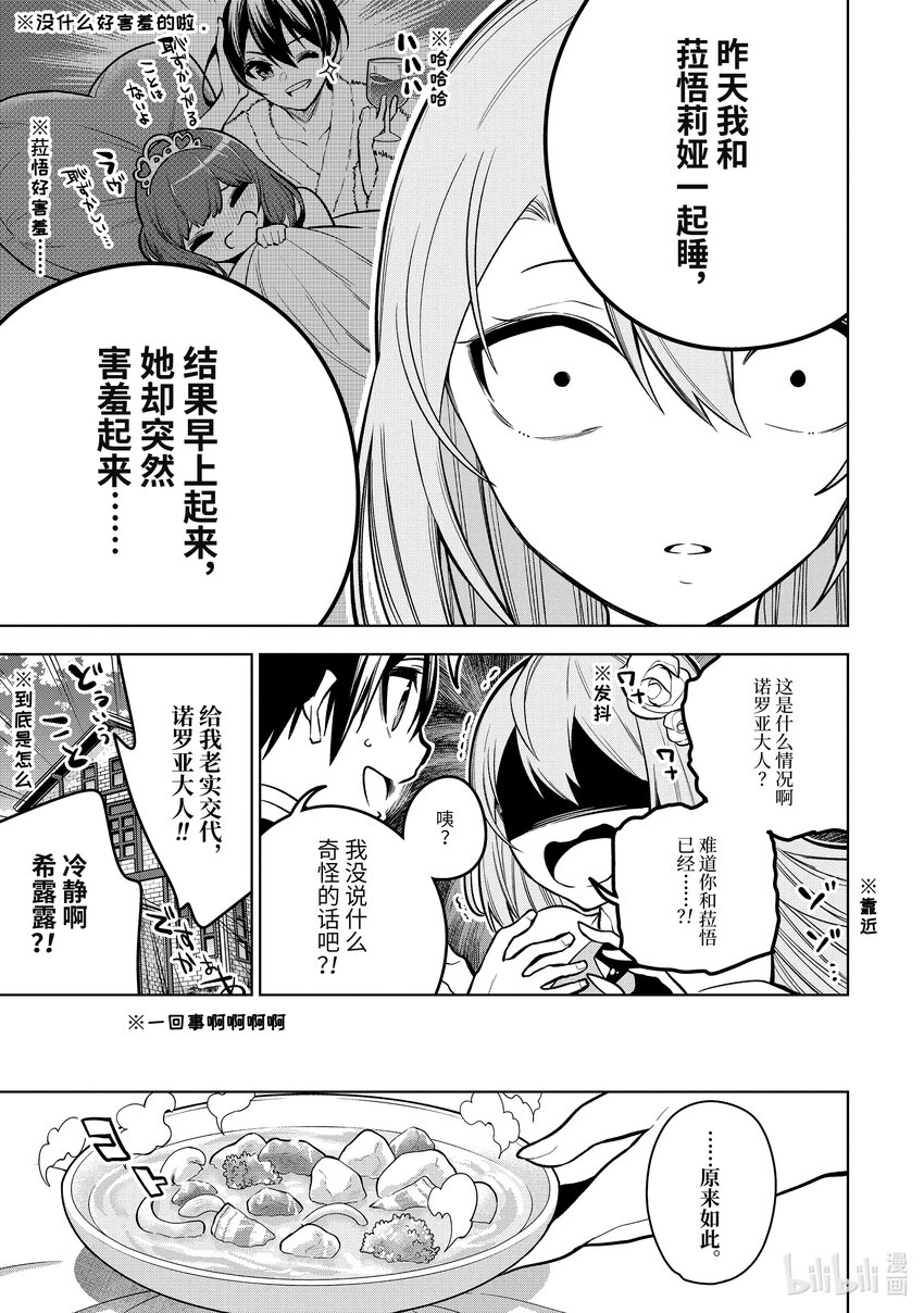 35-1 第35话-①8