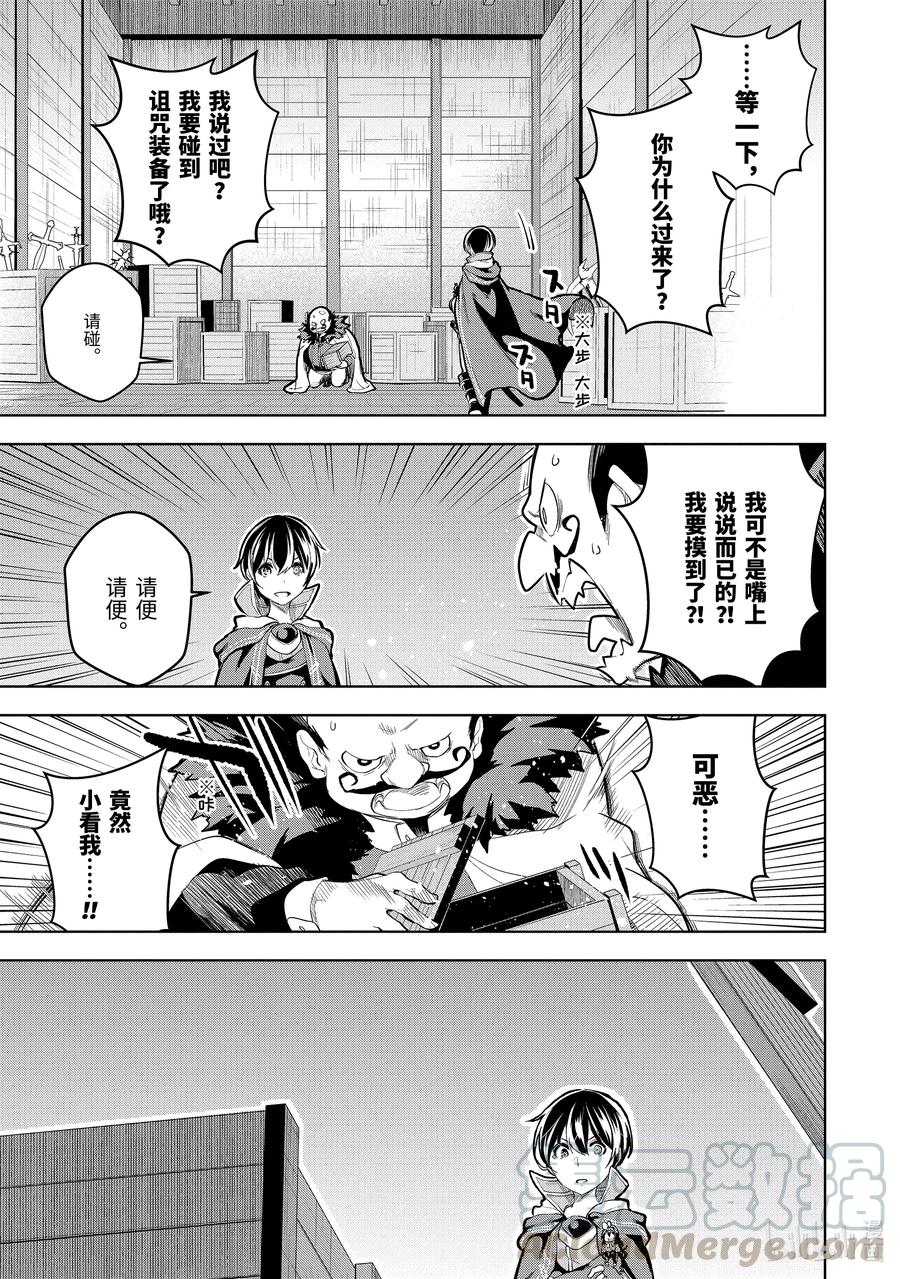 9-3 第9话（後篇）①4