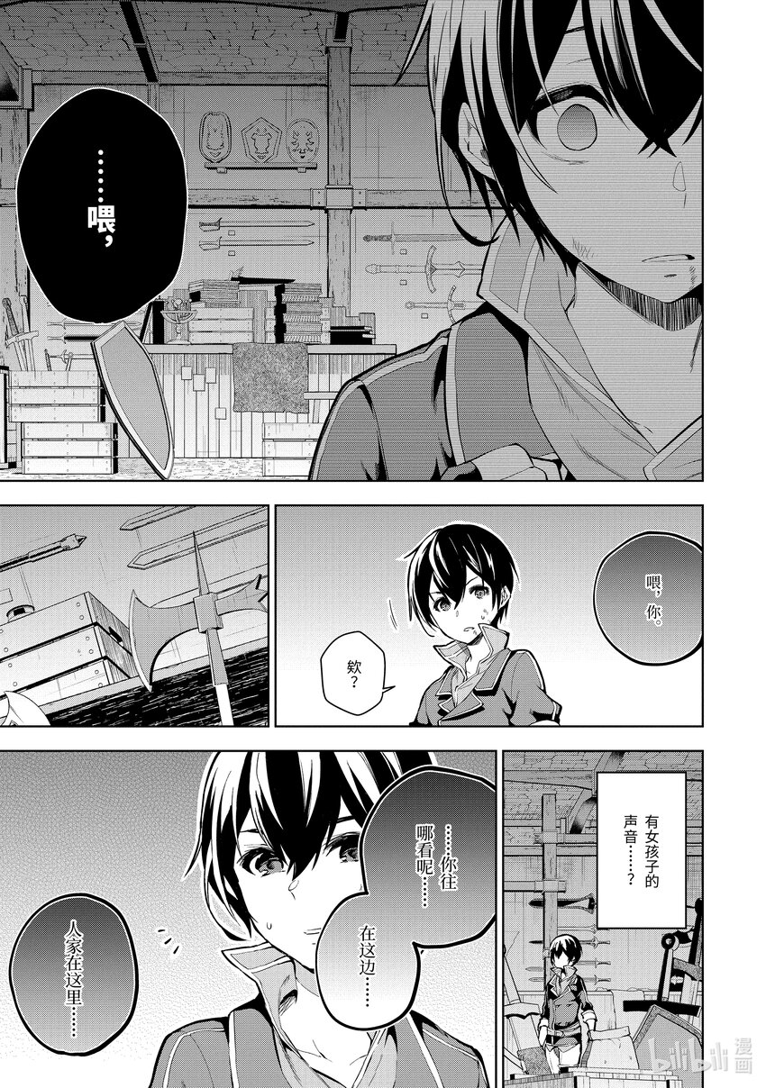 1-2 第1话②3