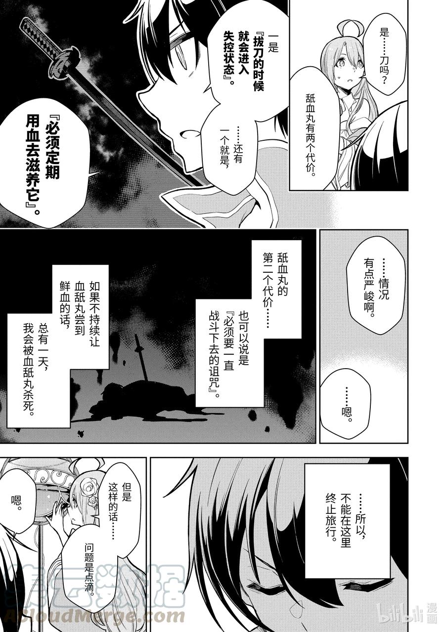10-3 第10话（後篇）2