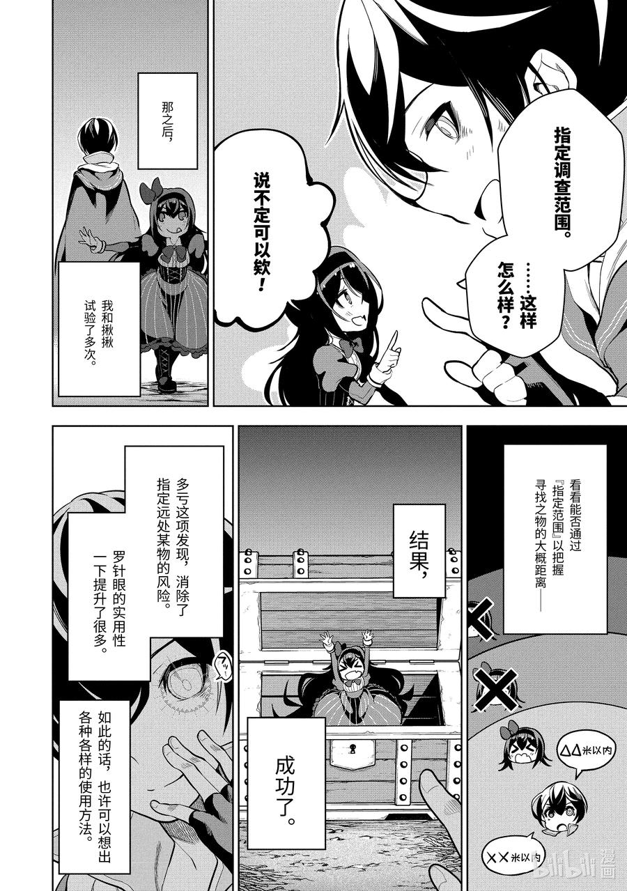 3-1 第3话（前篇）9