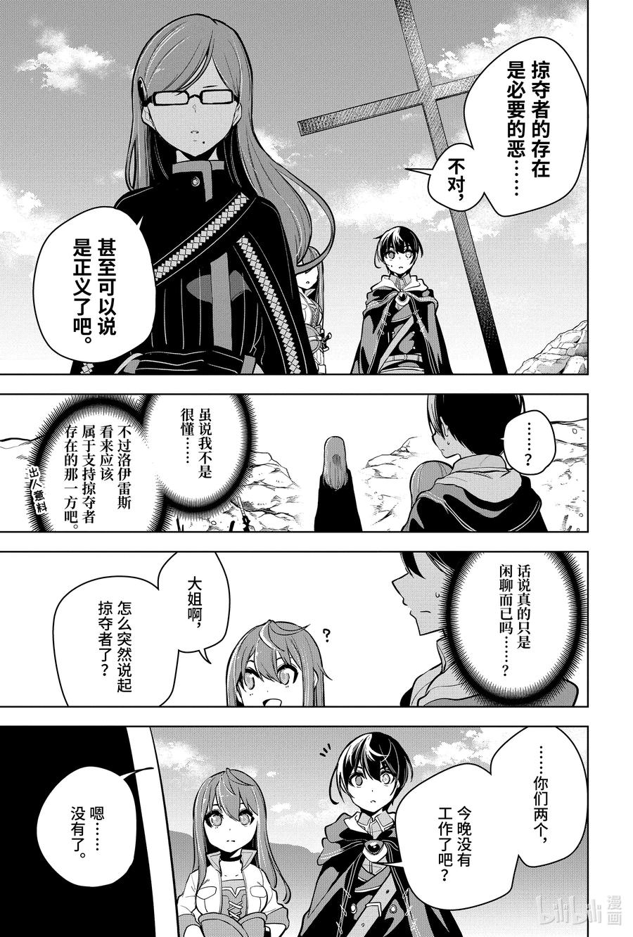 20-3 第20话（後篇）5