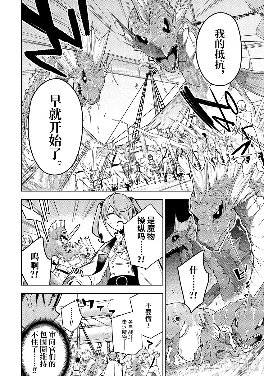 37-1 第37话-①11