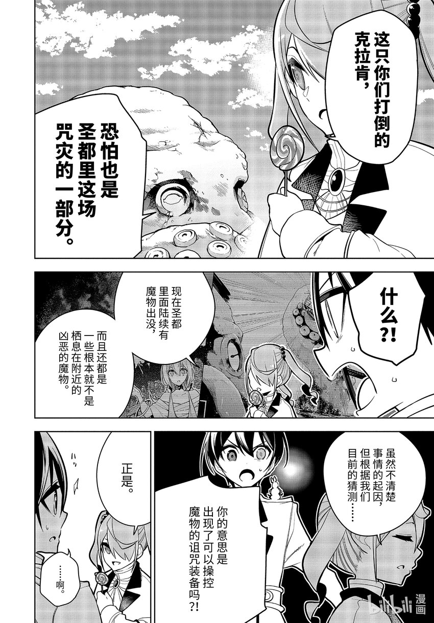 30-3 第30话（後篇）5