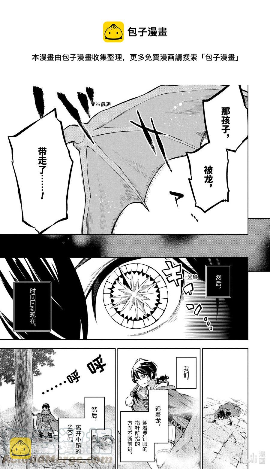 4-1 第4话（前篇）4