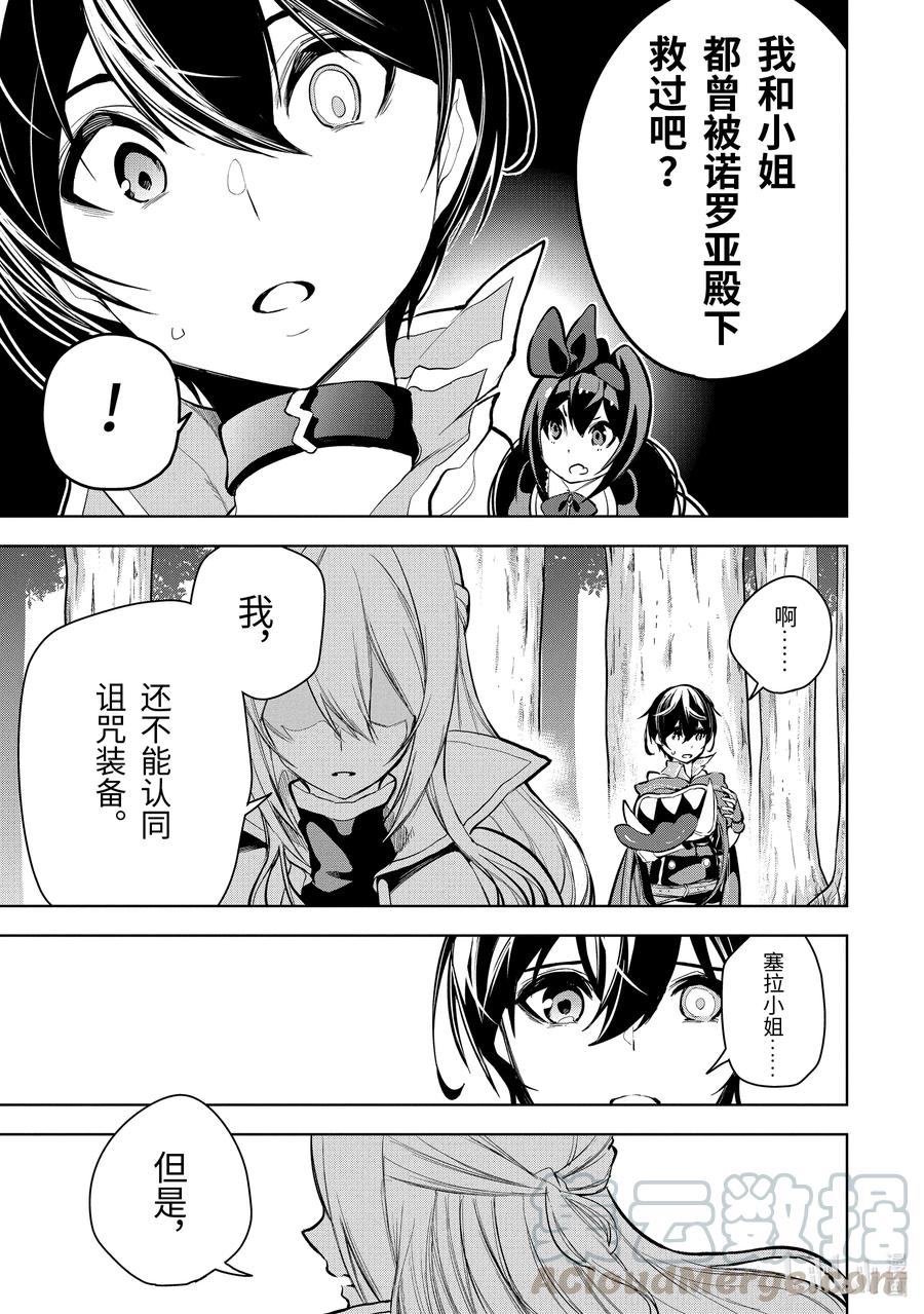 14-4 第14话（後篇）②2