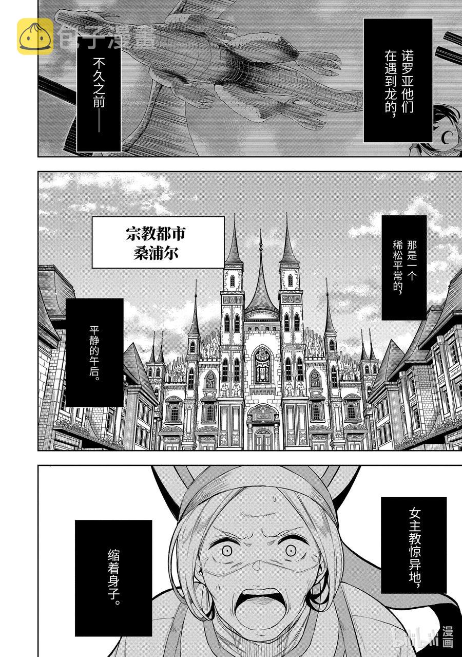4-1 第4话（前篇）1