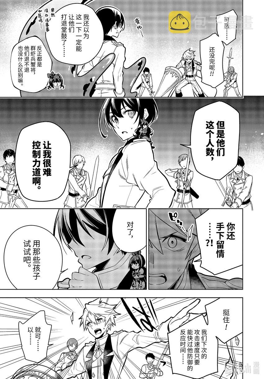 30-2 第30话（中篇）5