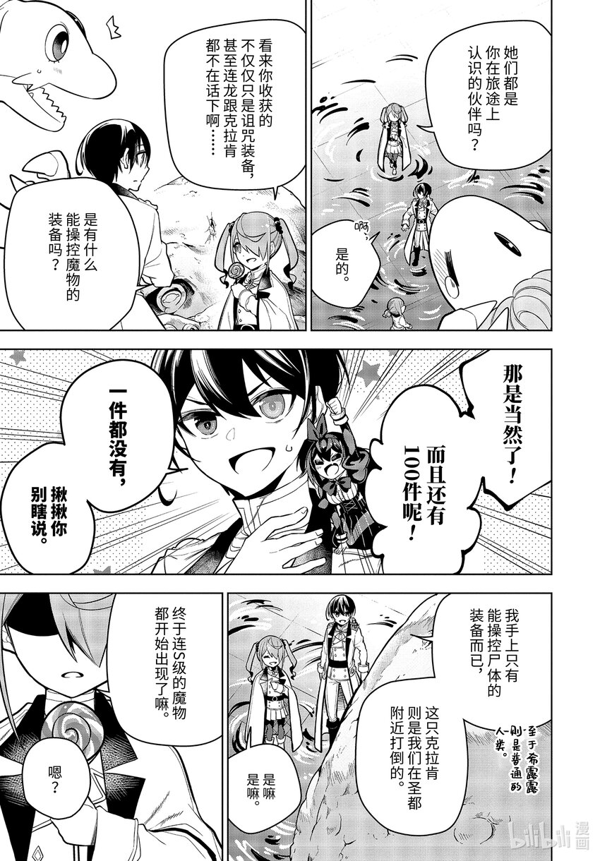 30-3 第30话（後篇）4