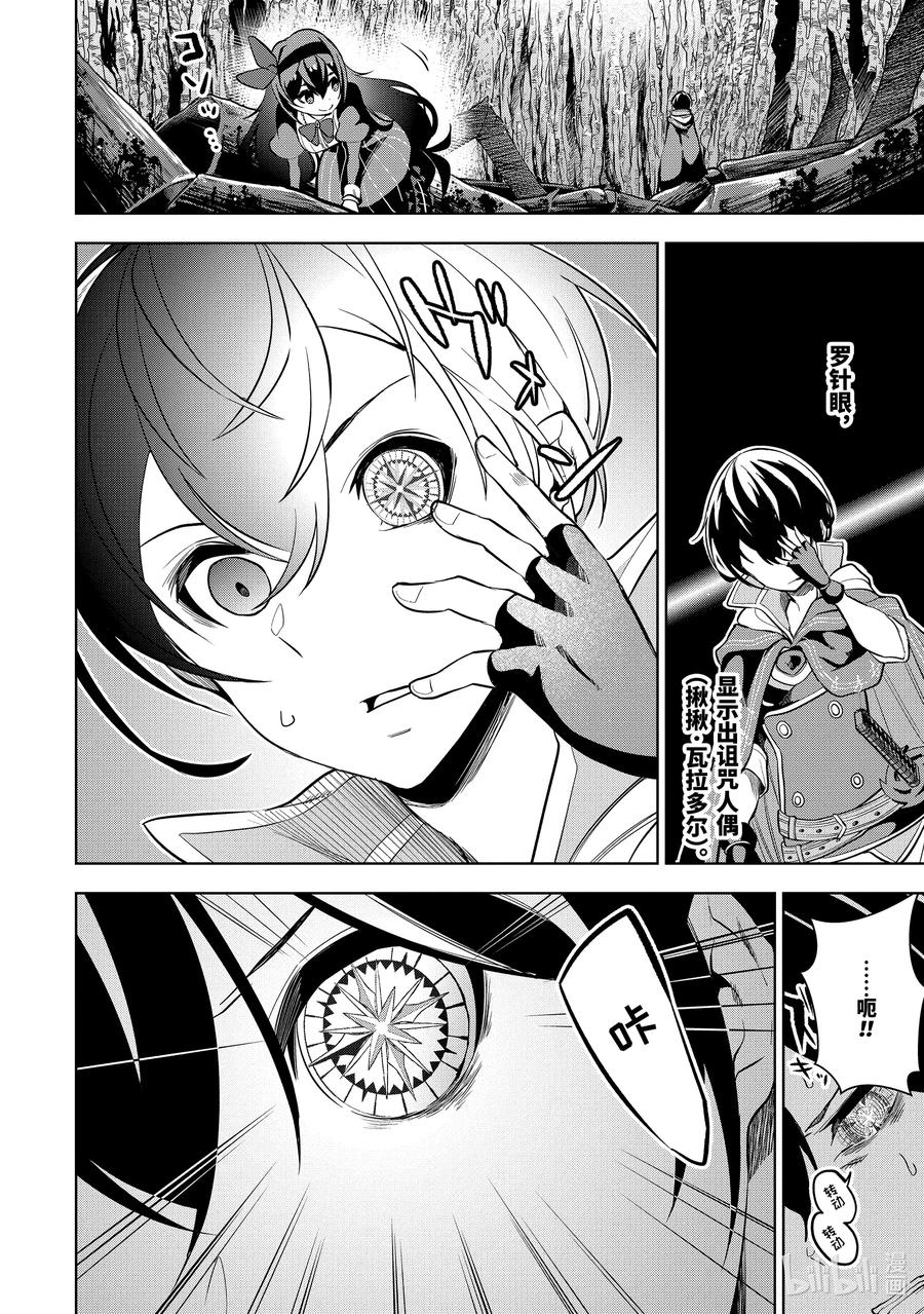 3-1 第3话（前篇）7