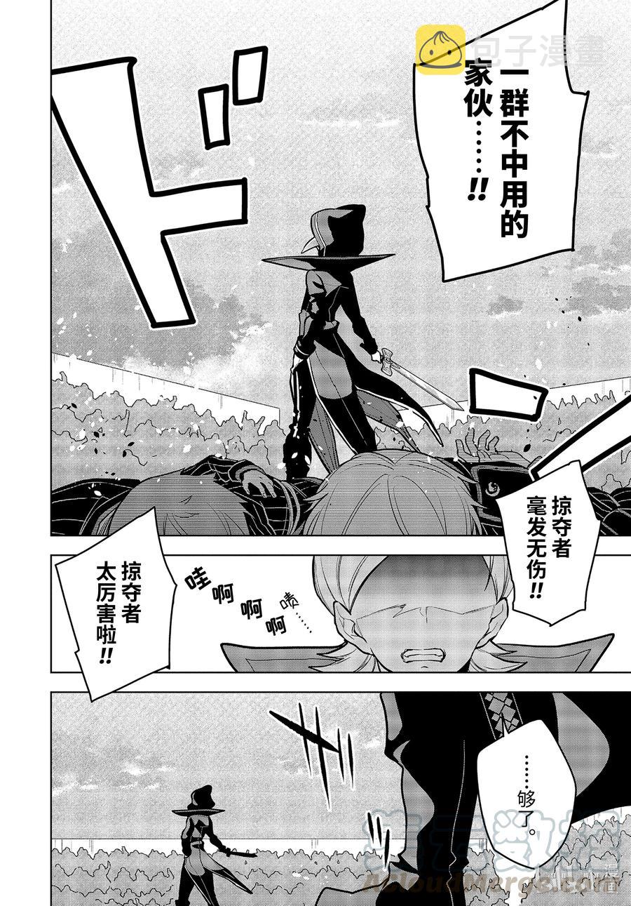 25-3 第25话（後篇）3