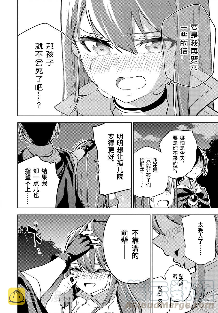 23-3 第23话（後篇）5