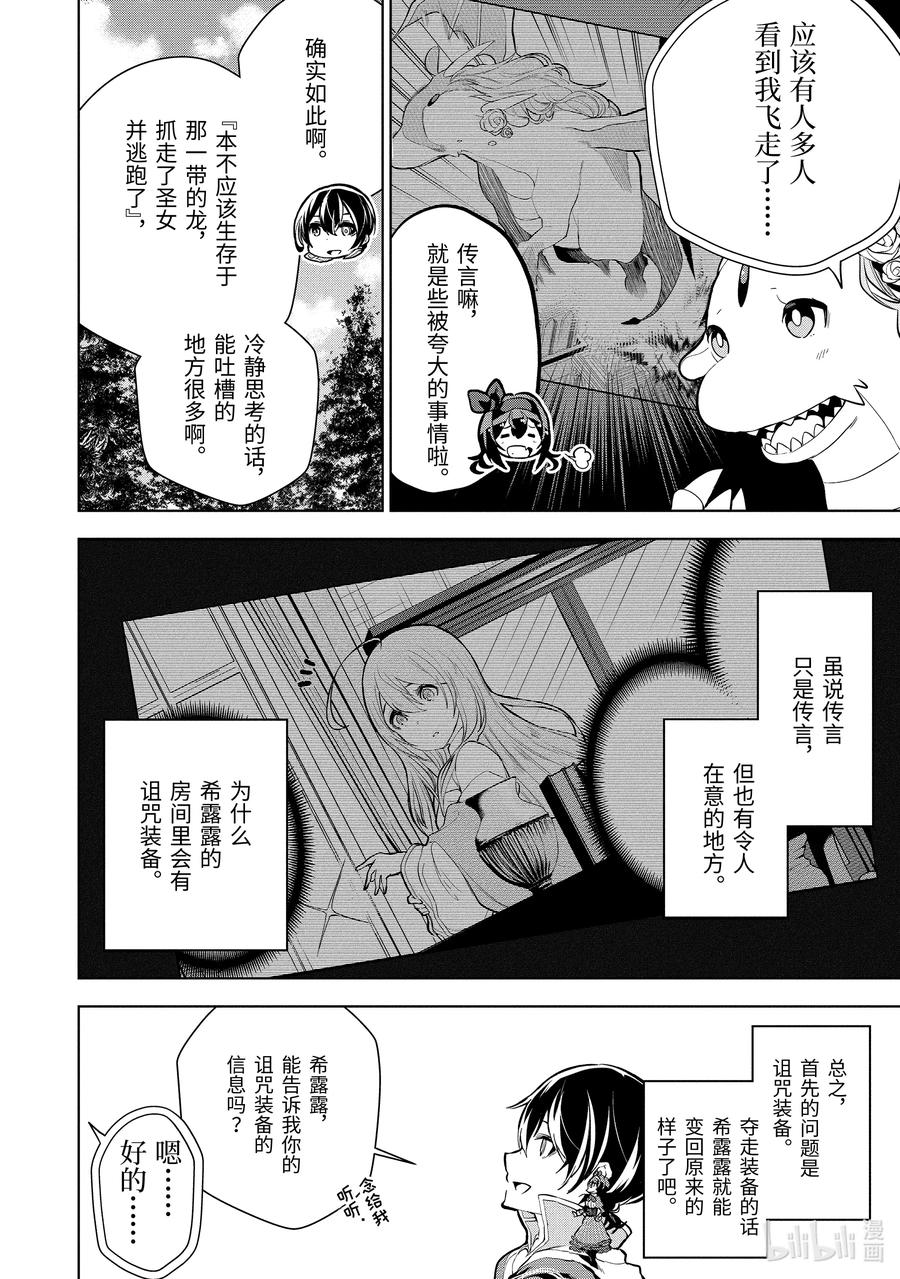 5-1 第5话（前篇）11