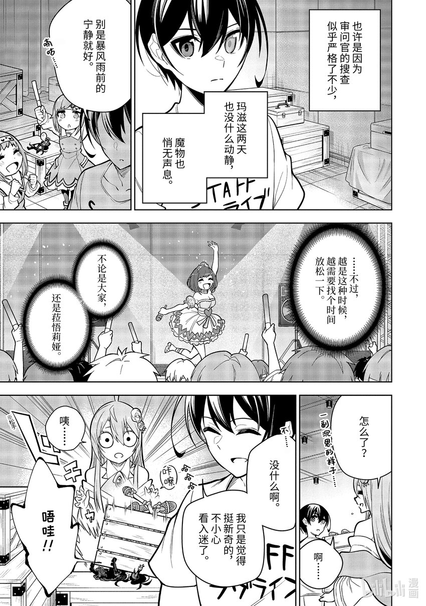 34-2 第34话-②1