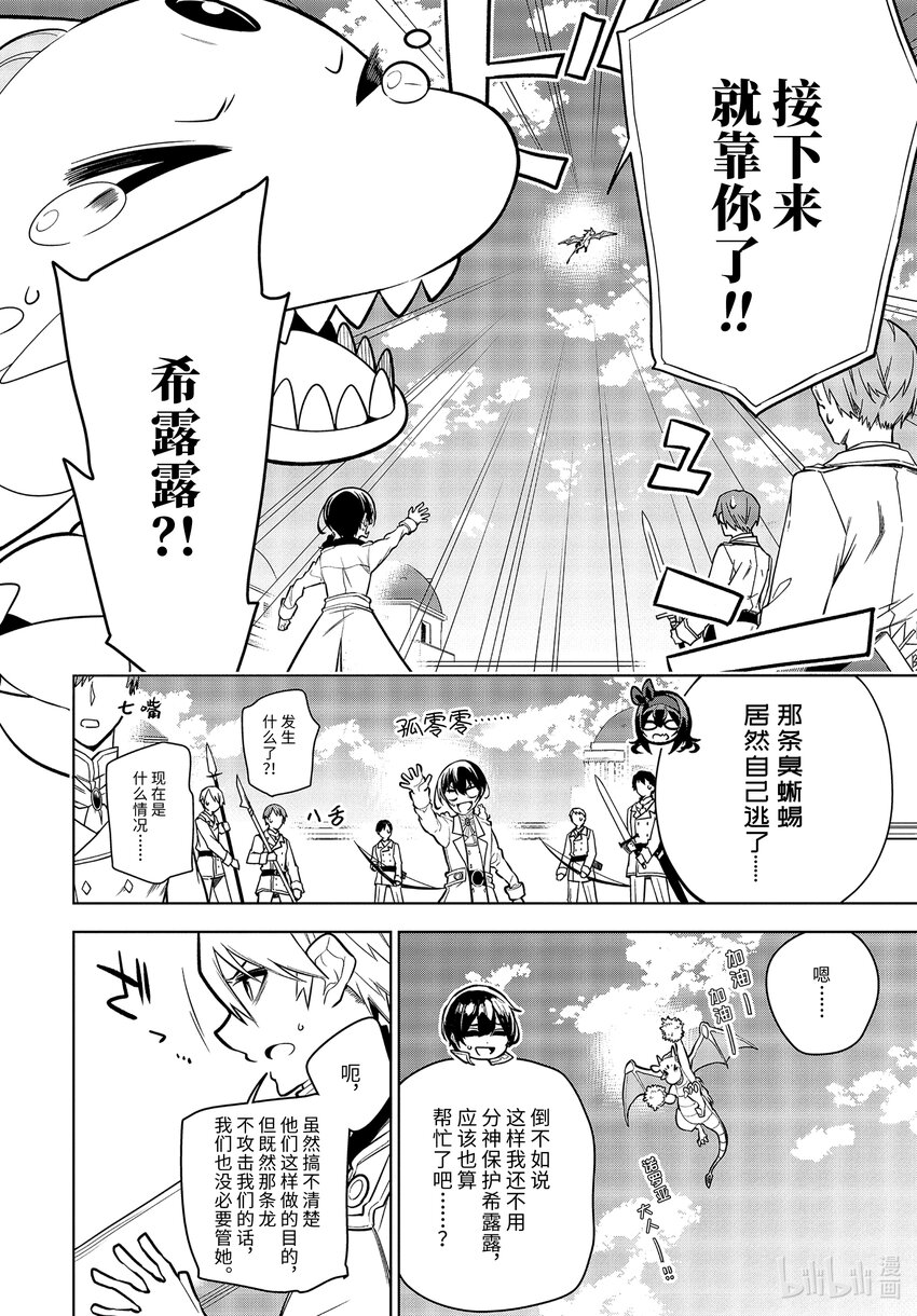 30-2 第30话（中篇）2