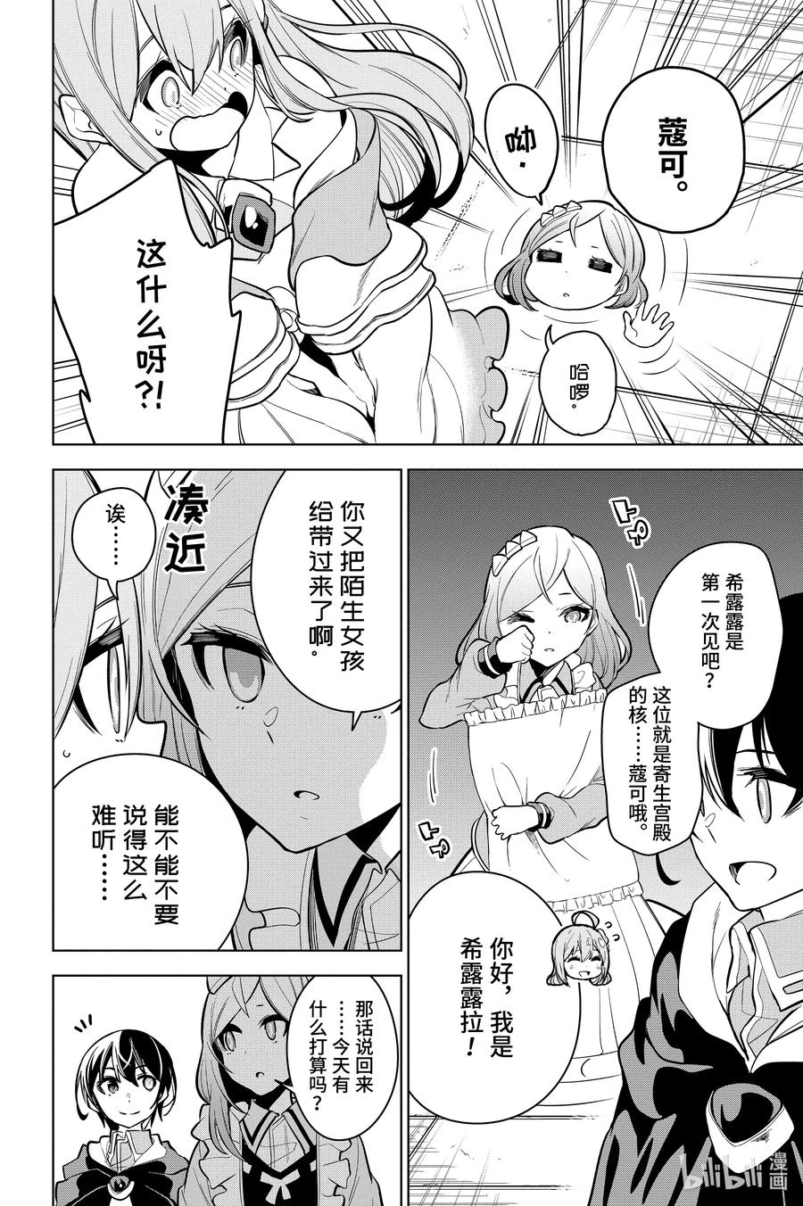 20-1 第20话（前篇）7
