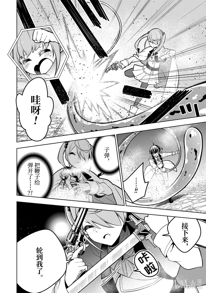 37-3 第37话-③2