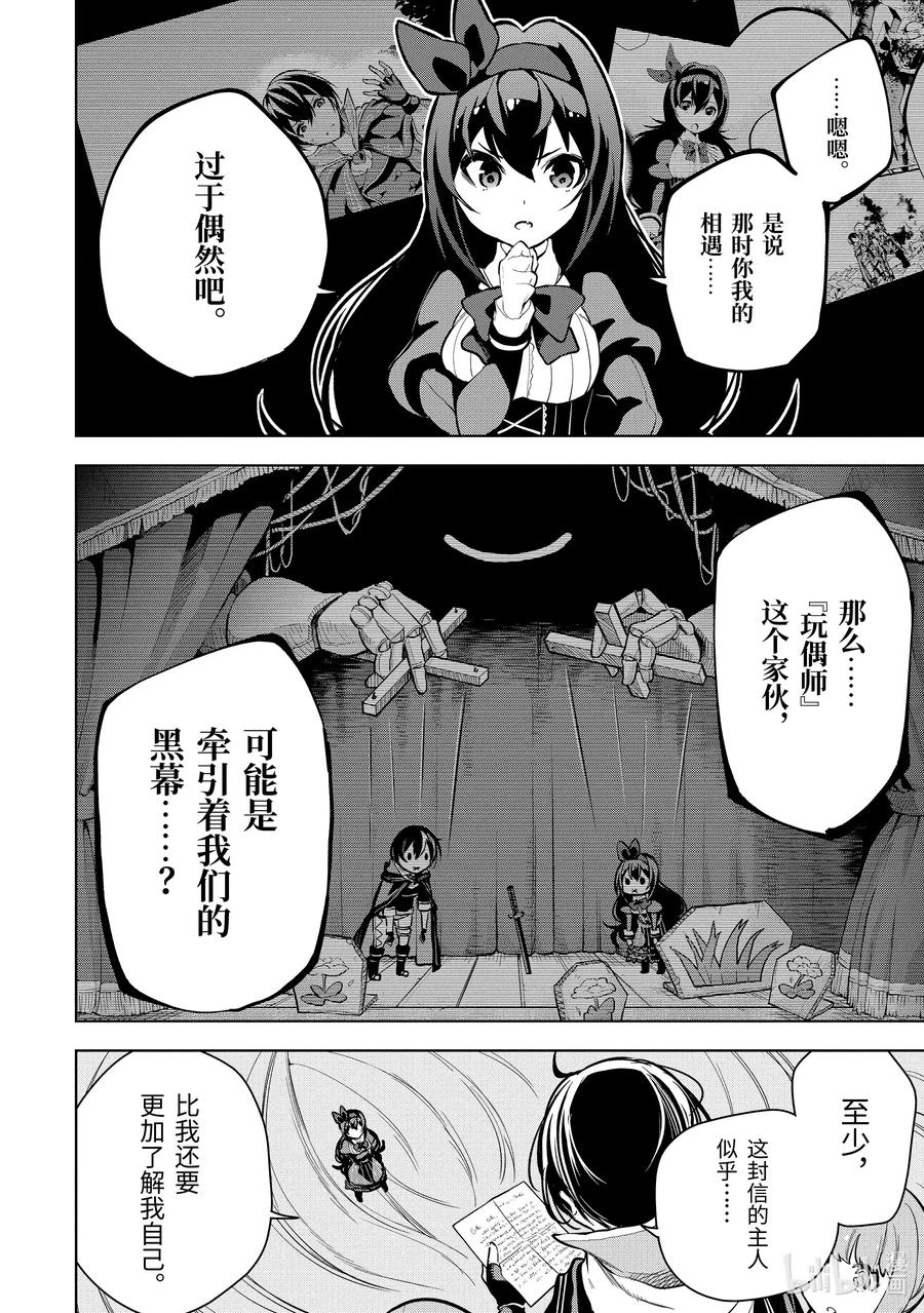 14-5 第14话（後篇）②7