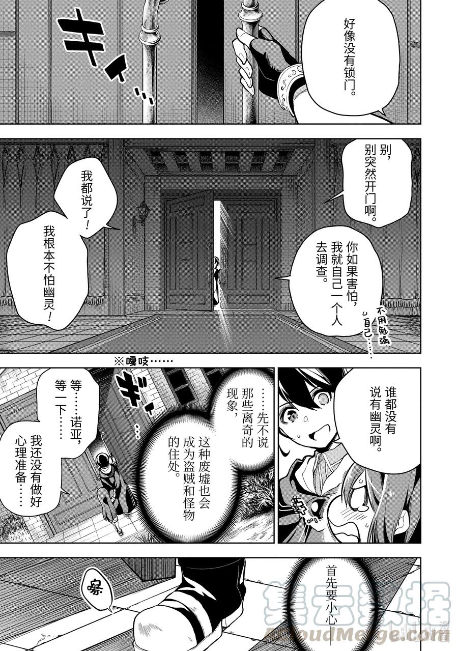 16-4 第16话（後篇）②4