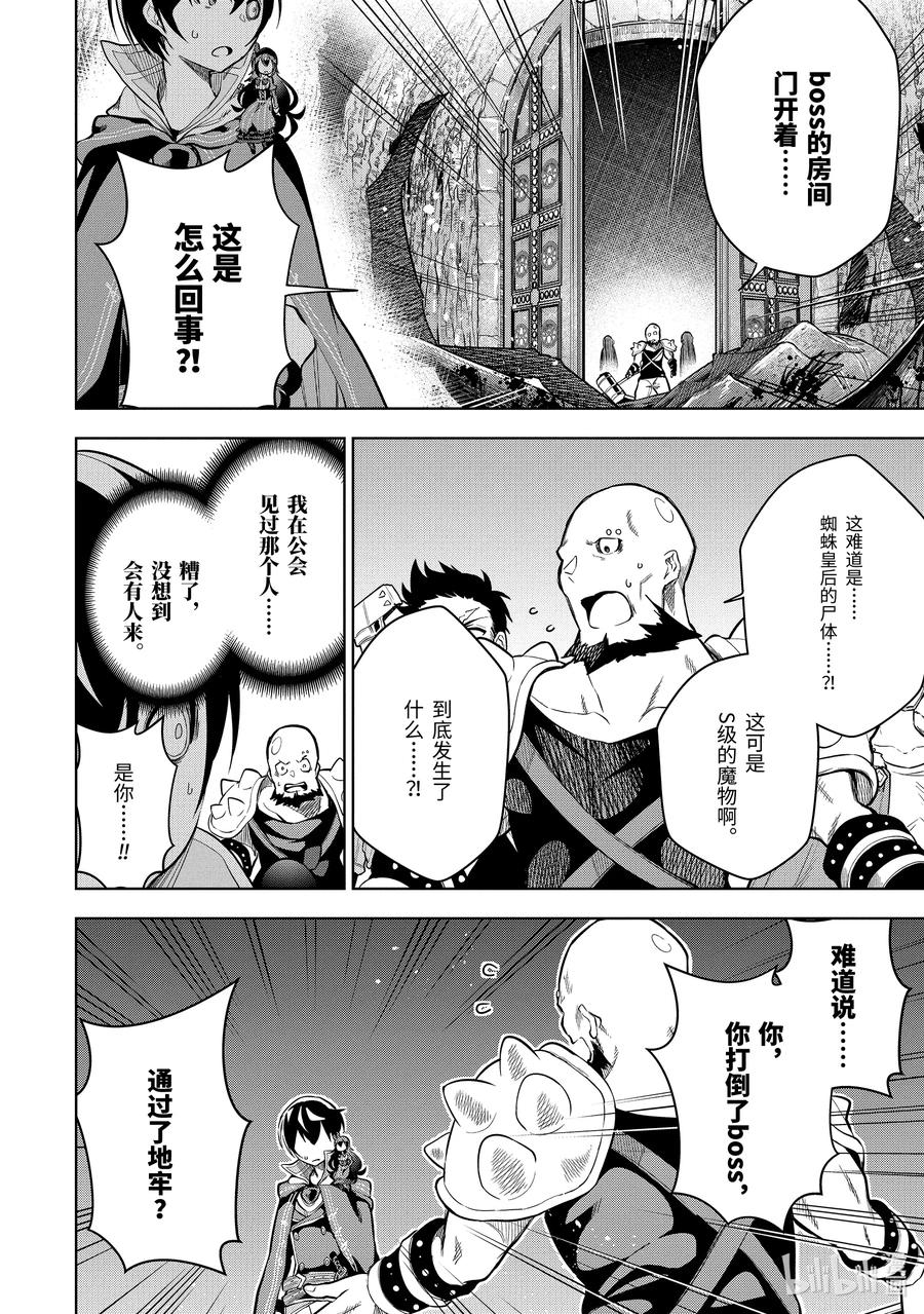 3-2 第3话（中篇）1