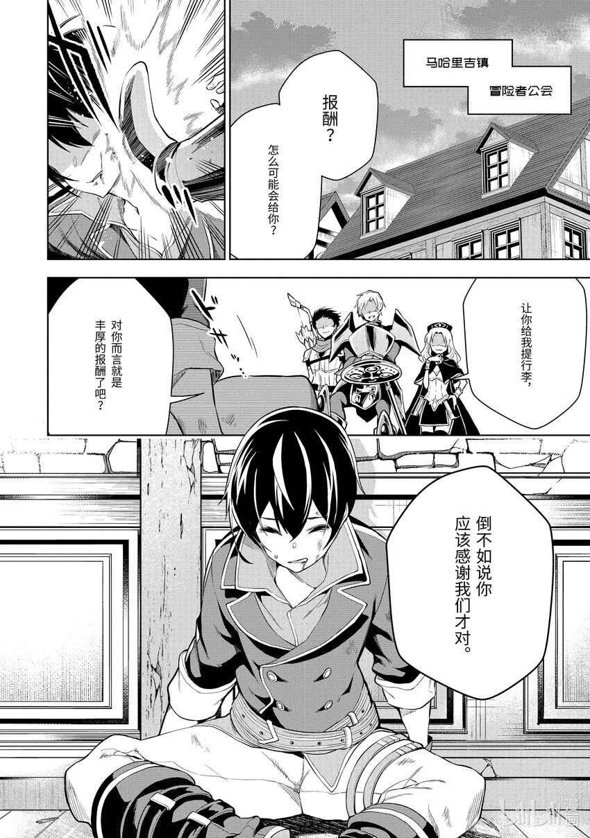 1-1 第1话①6
