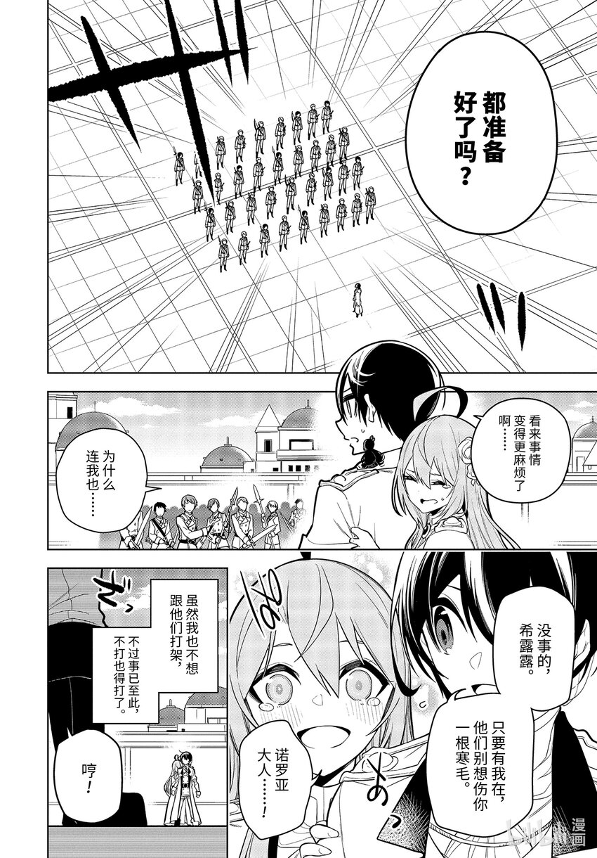 30-1 第30话（前篇）9