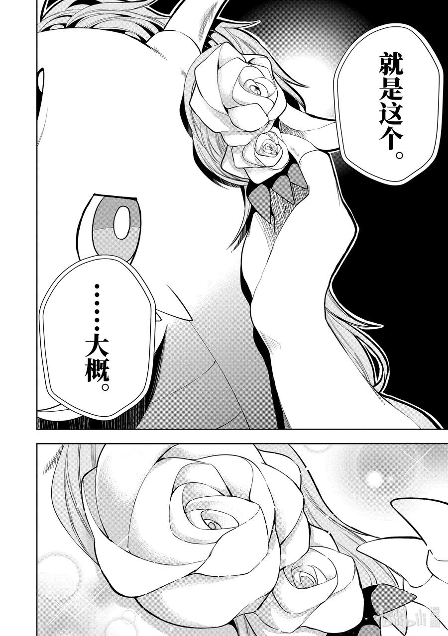 4-3 第4话（後篇）5