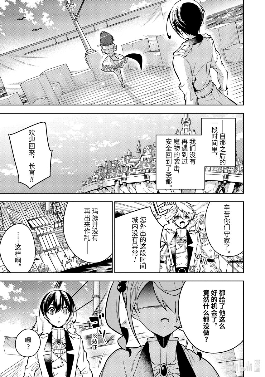 37-1 第37话-①2