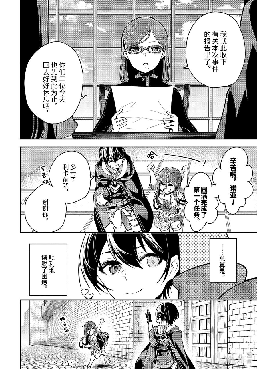 19-3 第19话（後篇）3