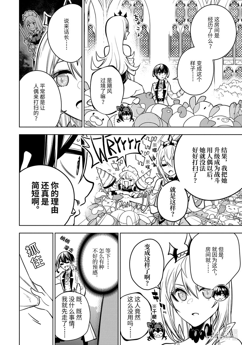35-2 第35话-②6
