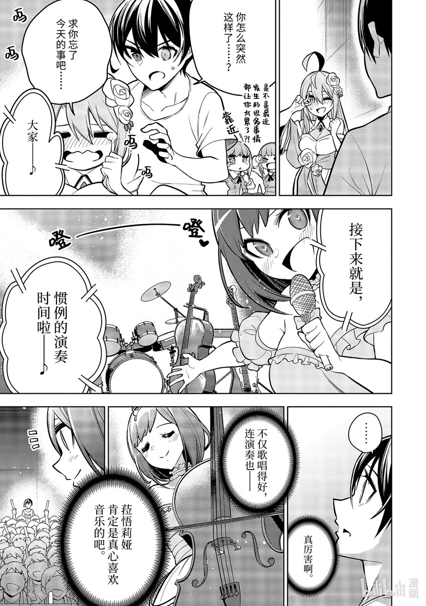 34-2 第34话-②3
