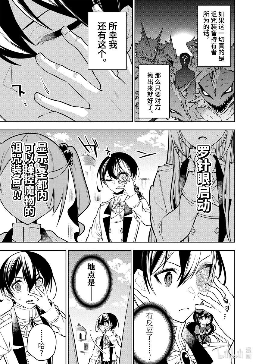 31-1 第31话（前篇）8
