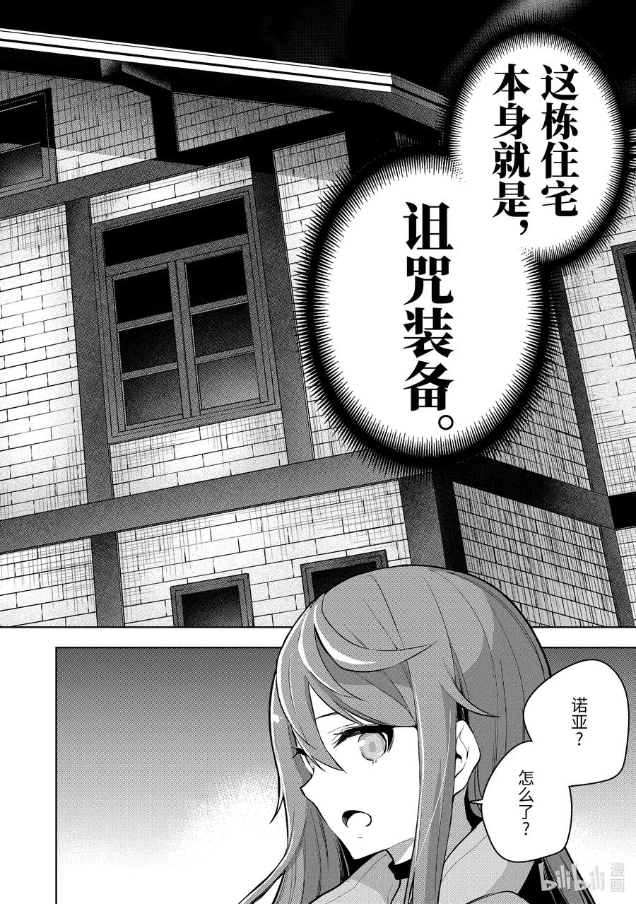 16-4 第16话（後篇）②7