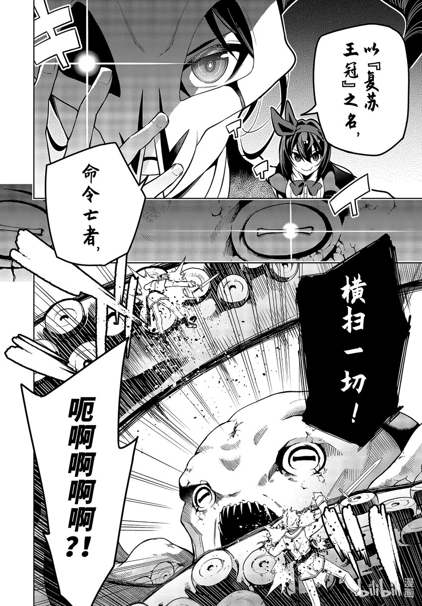 30-2 第30话（中篇）10