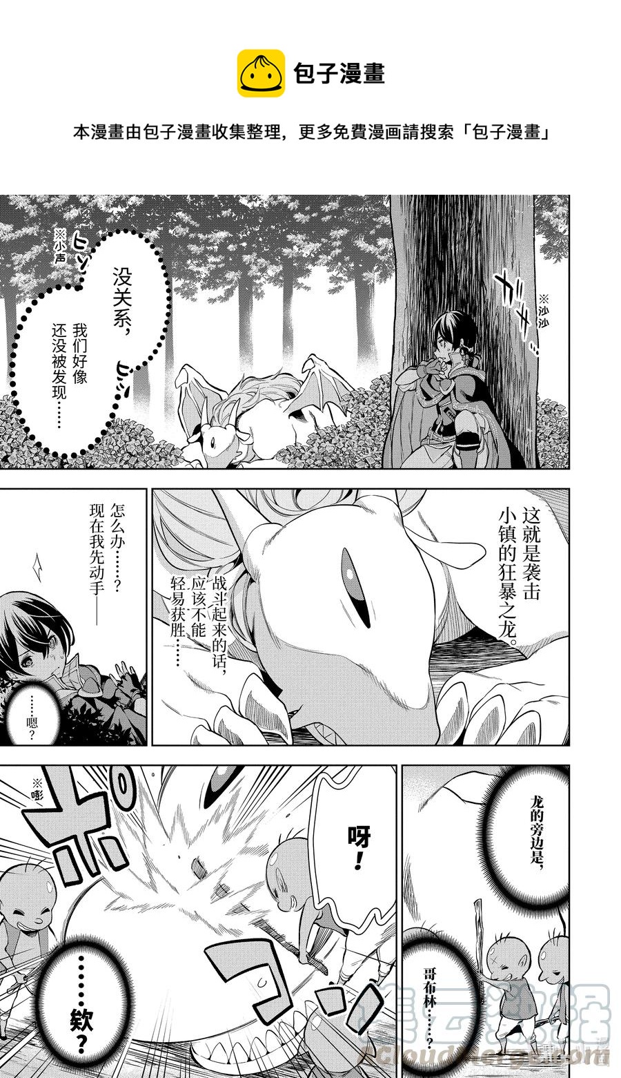 4-2 第4话（中篇）0