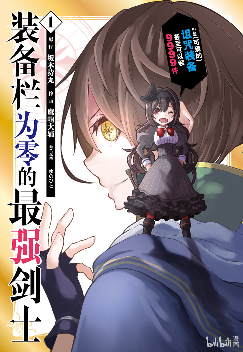 1-1 第1话①1