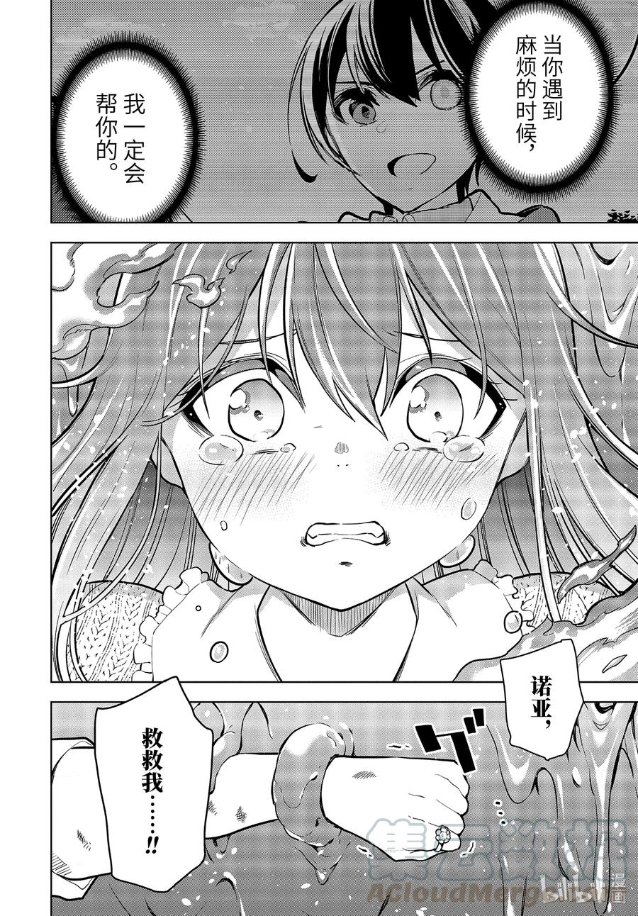 27-2 第27话（前篇②）6
