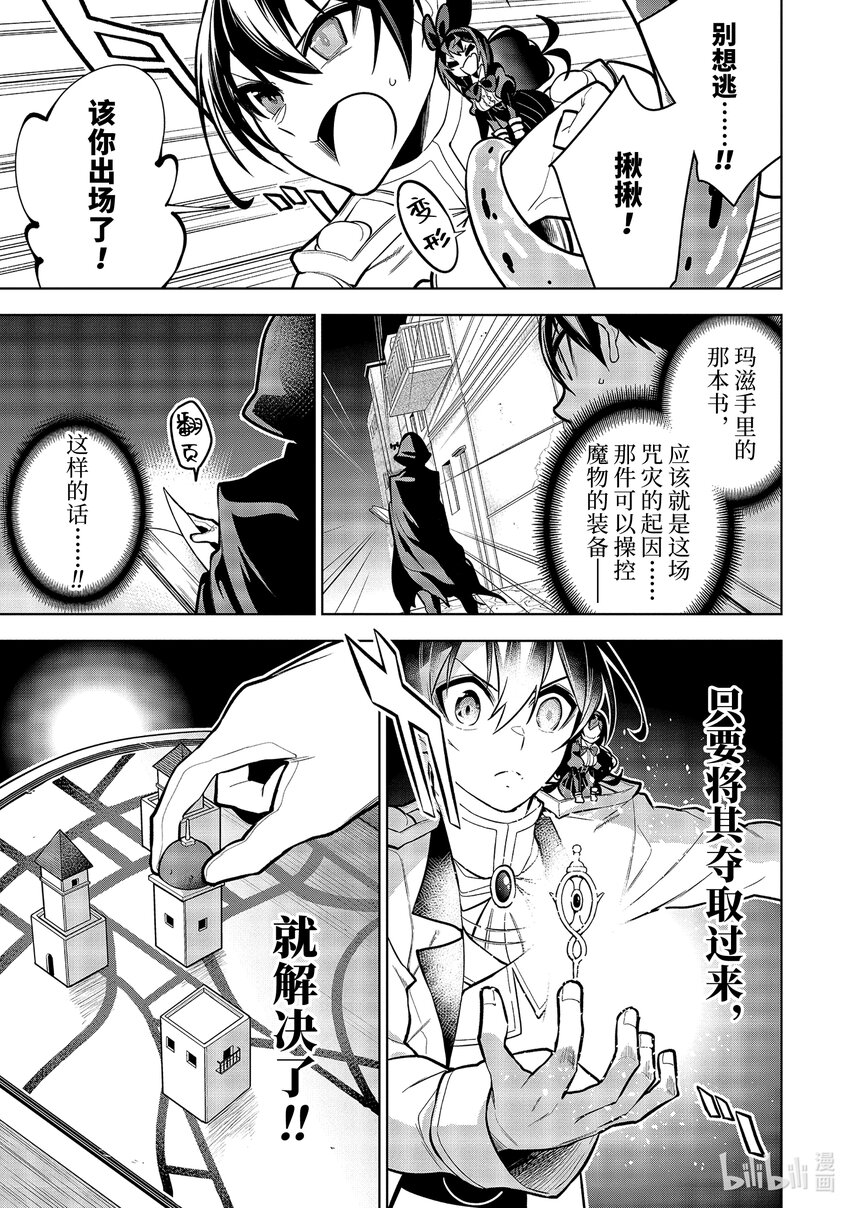 33-1 第33话（前篇）2