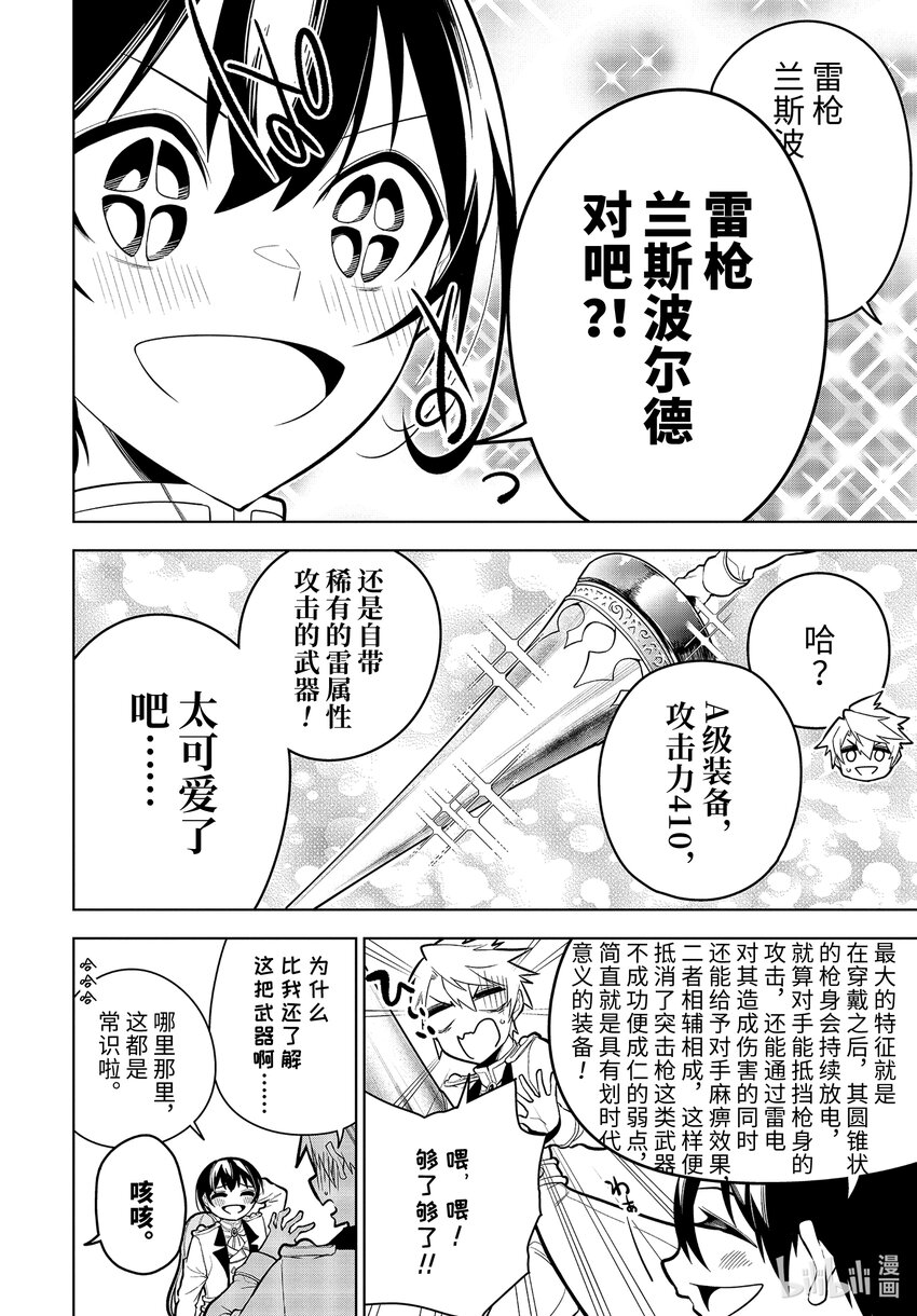 30-1 第30话（前篇）11