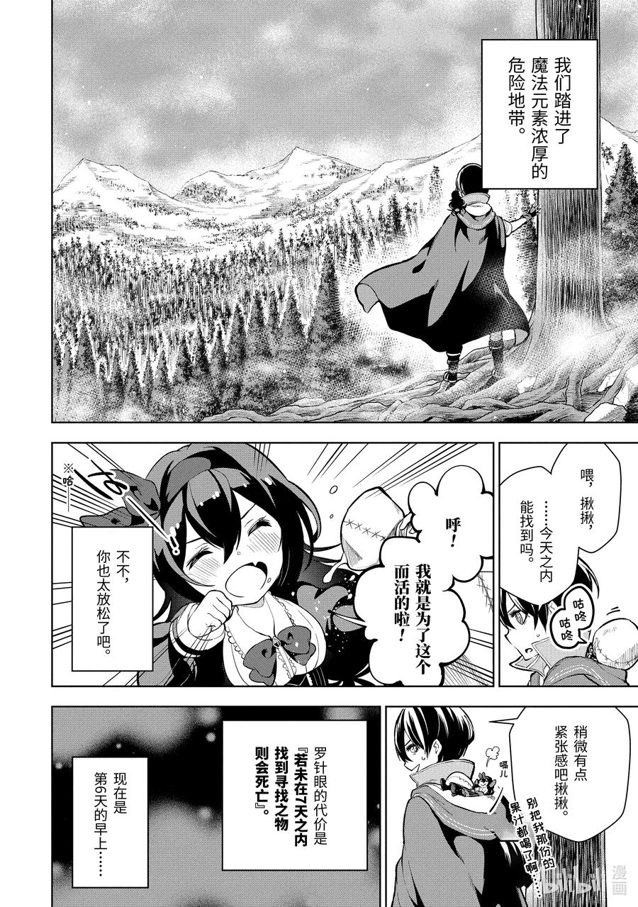 4-1 第4话（前篇）5