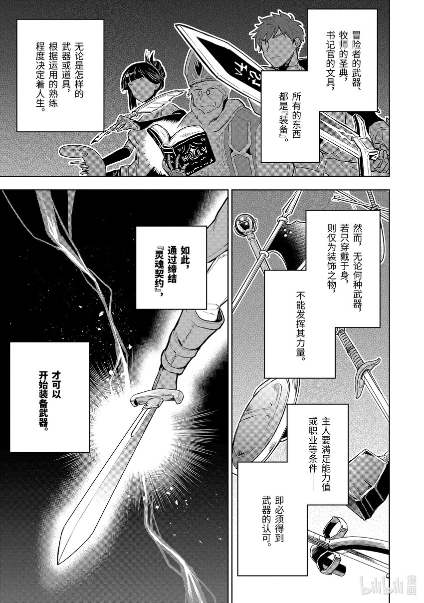 1-1 第1话①13