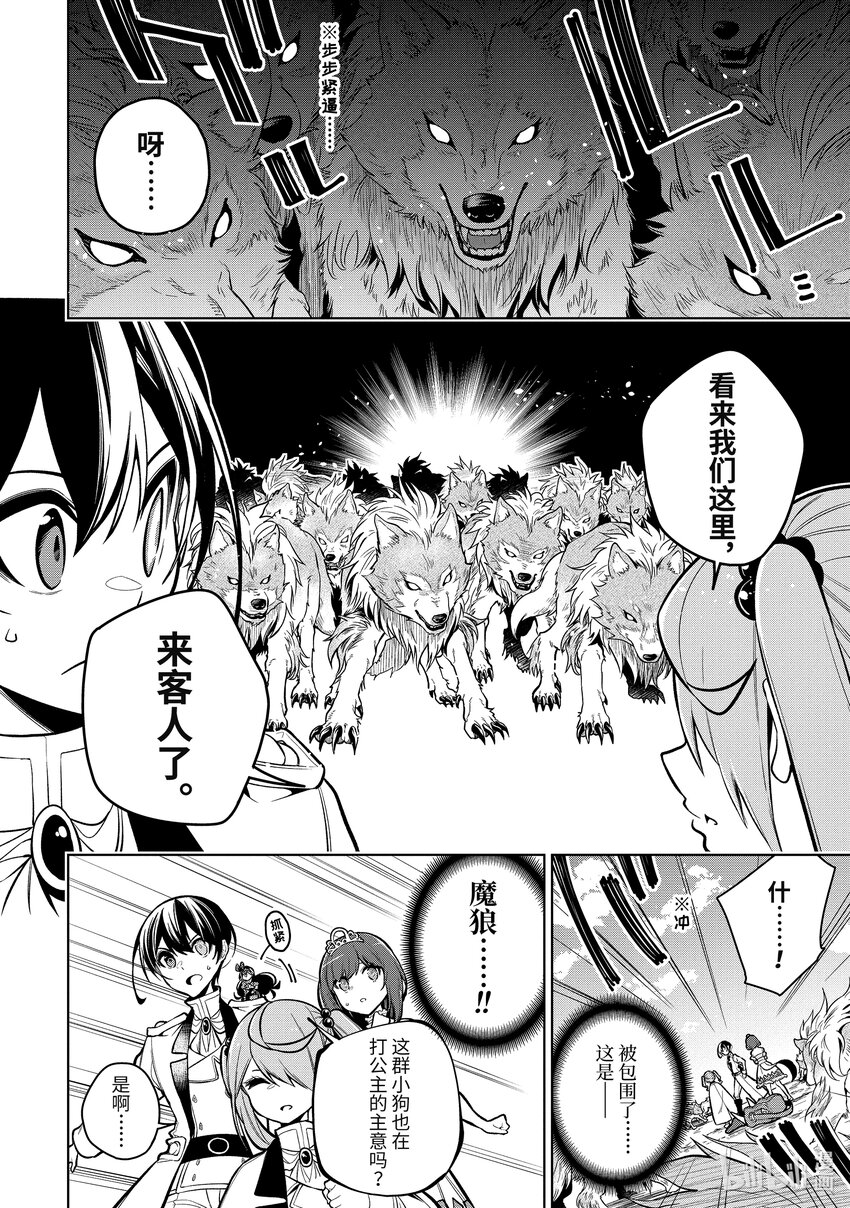 36-2 第36话-②9