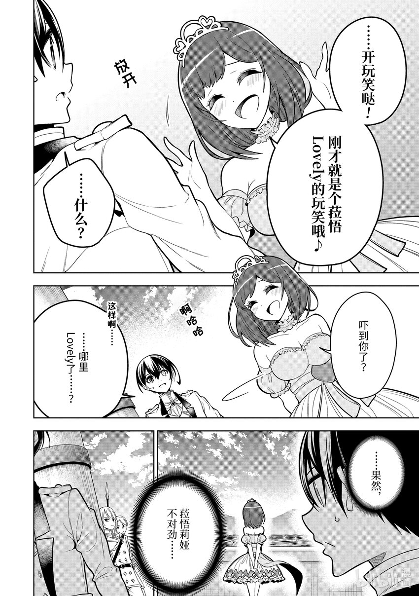 37-1 第37话-①1