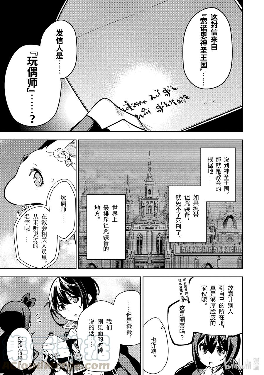 14-5 第14话（後篇）②6